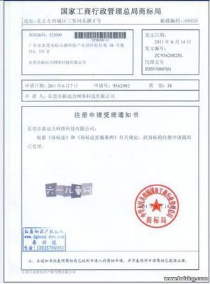 【圖】- 專業(yè)注冊公司 - 深圳寶安新安公司注冊 - 百姓網(wǎng)