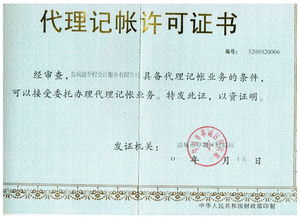 鹽城劉經理代理記賬工商登記全市最低價質量最佳