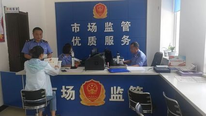 來自各地市場監(jiān)管部門登記注冊窗口服務(wù)群眾的故事(二)