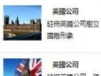 圖 專業(yè)國內(nèi)外公司注冊,記賬,商標注冊,開戶公證 深圳工商注冊